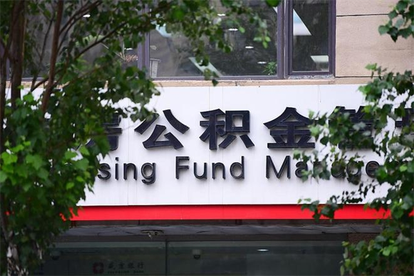 安陆个人如何帮提公积金（帮提住房公积金）